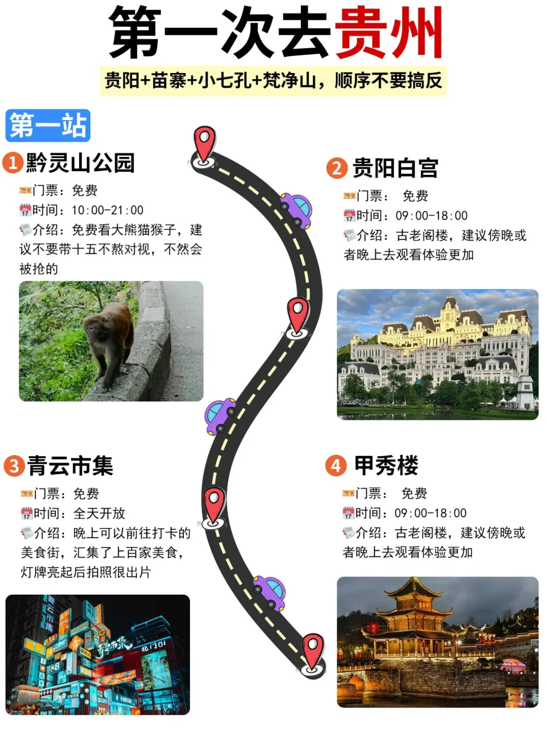 贵州旅游攻略✅️淡季来贵州旅游不踩雷