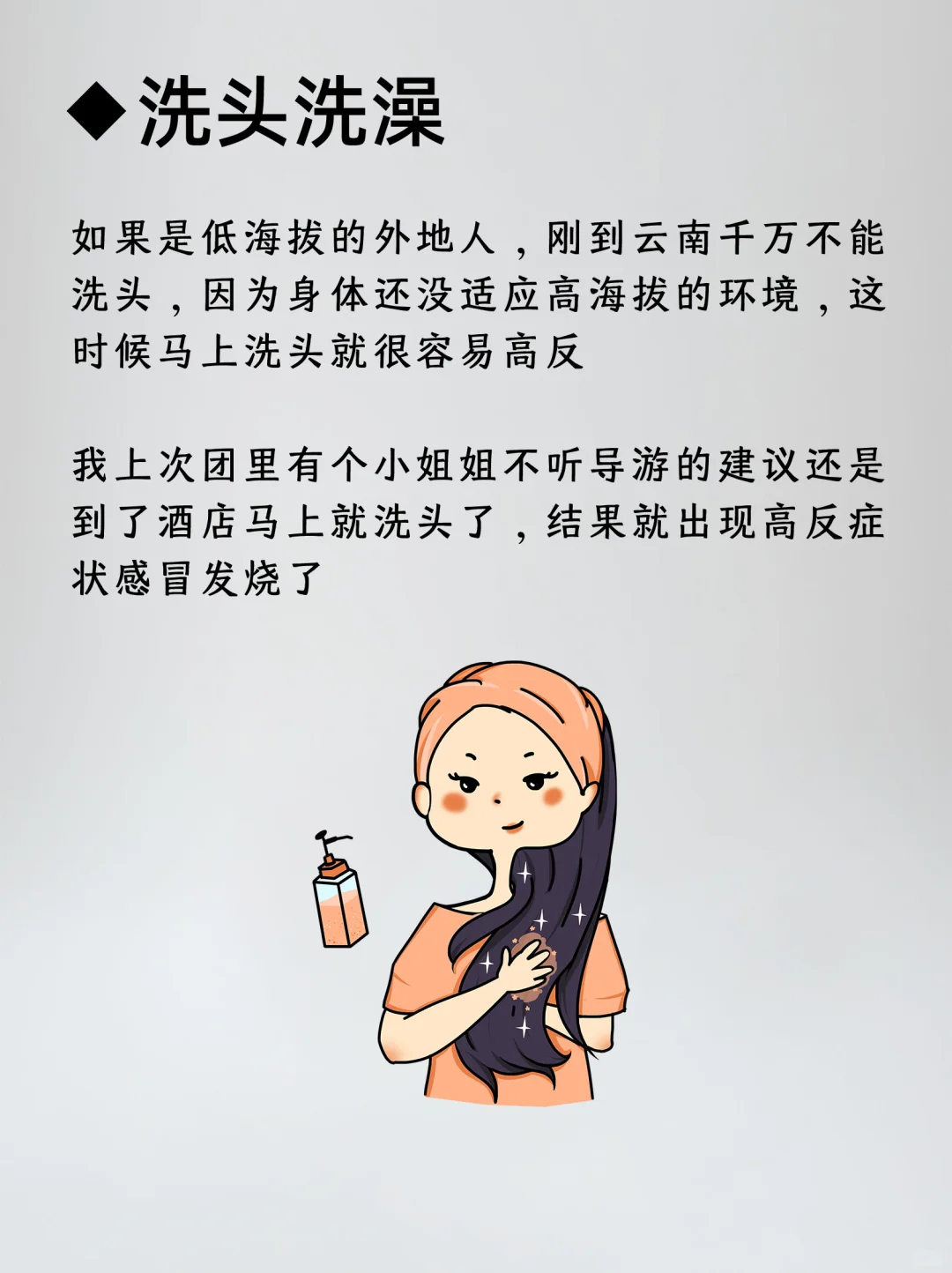 真心建议：云南旅行千万不要做这10件事！！