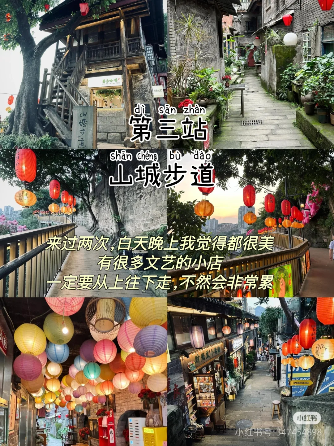 重庆三天二夜旅游攻略