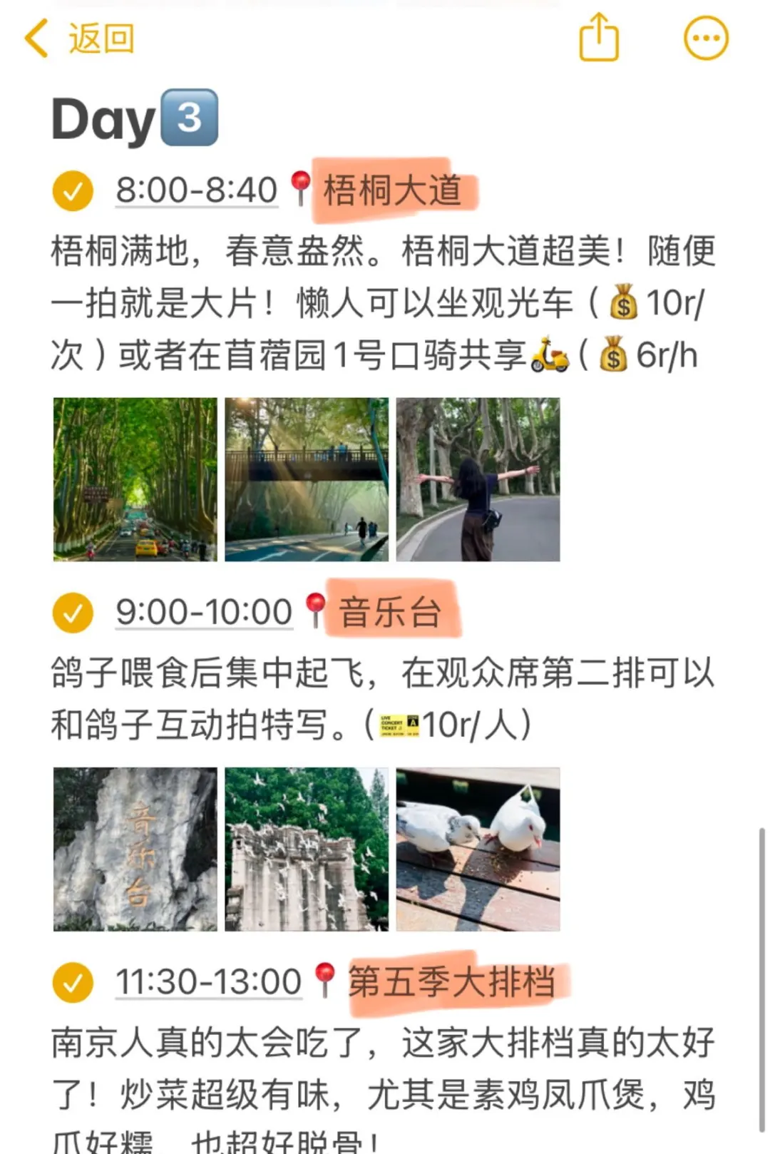 南京三天两晚旅游攻略｜J人亲测满意