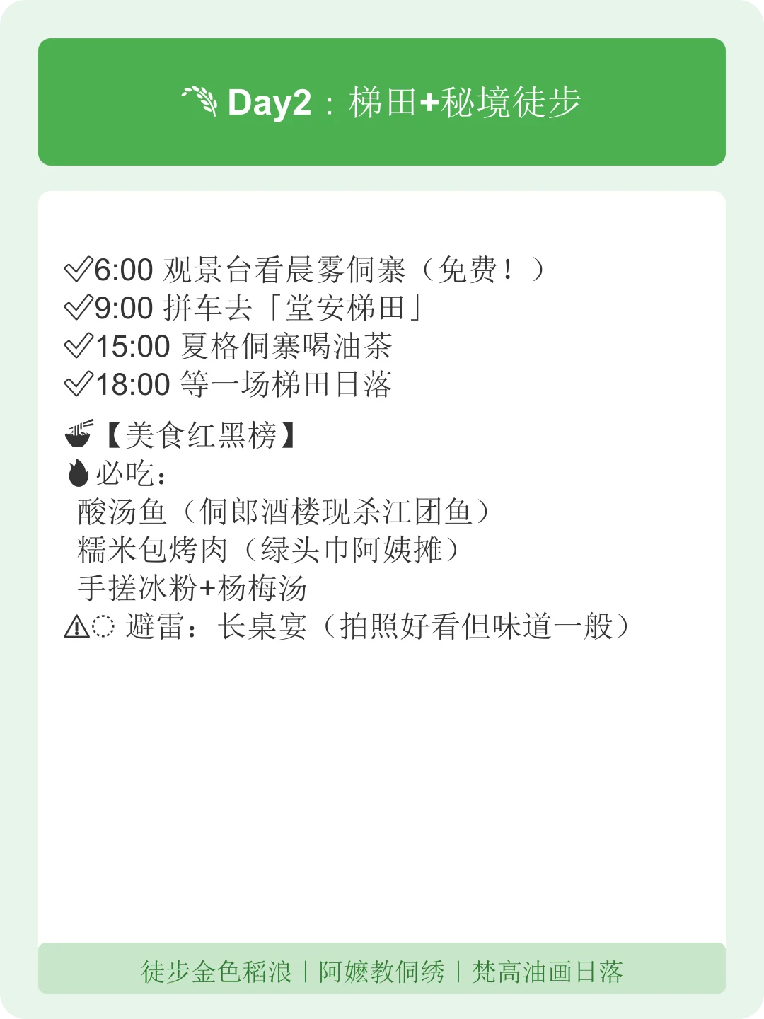 五一反向游:国家地理推荐的三座宝藏小城