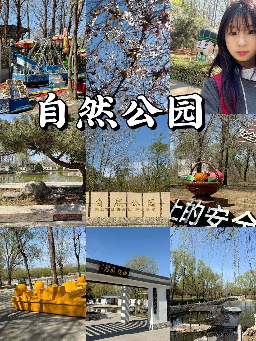 廊坊一日游攻略｜一个人逛遍廊坊怎么玩📍