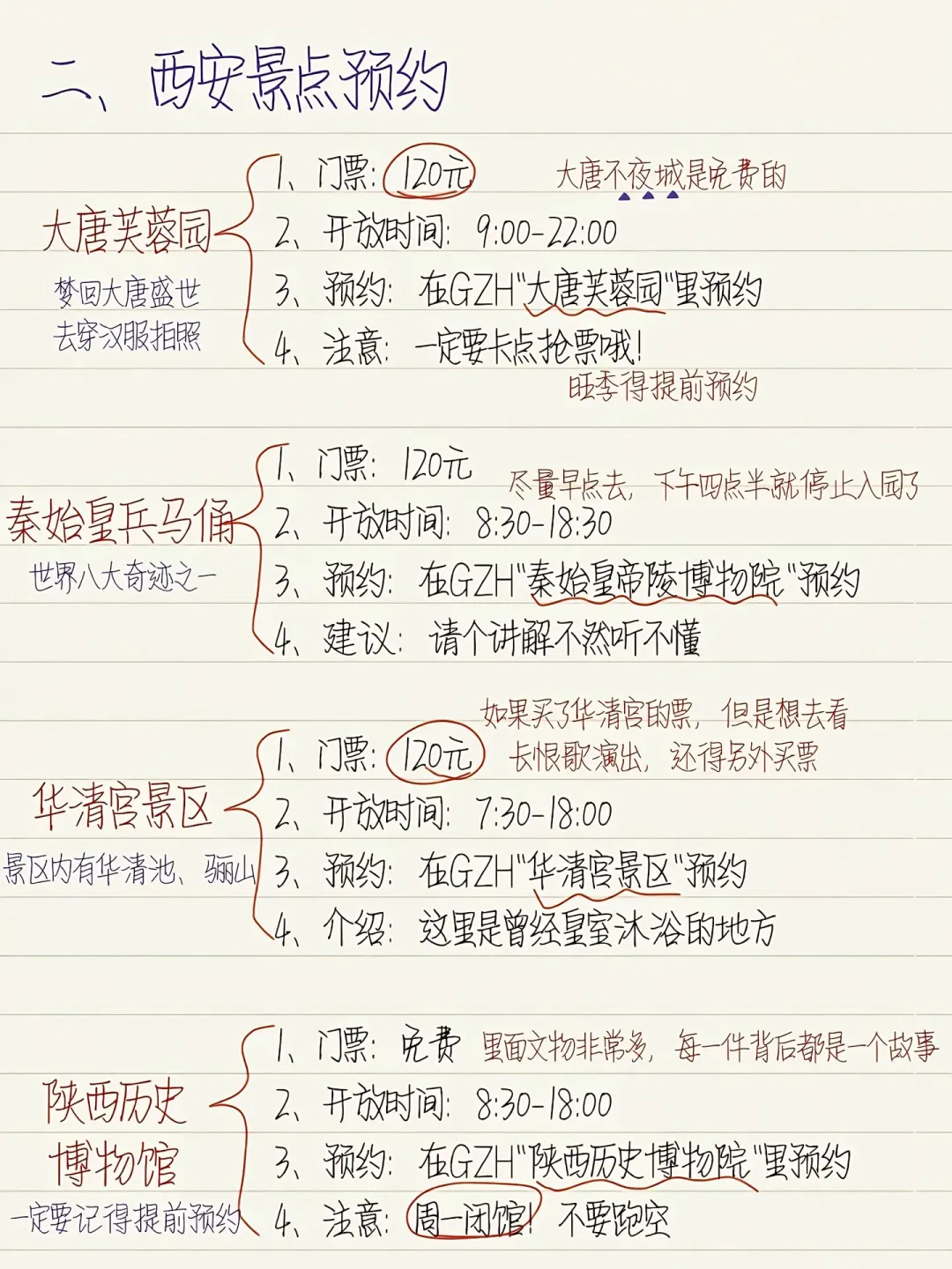 西安旅游攻略🔥三日游行程直接抄