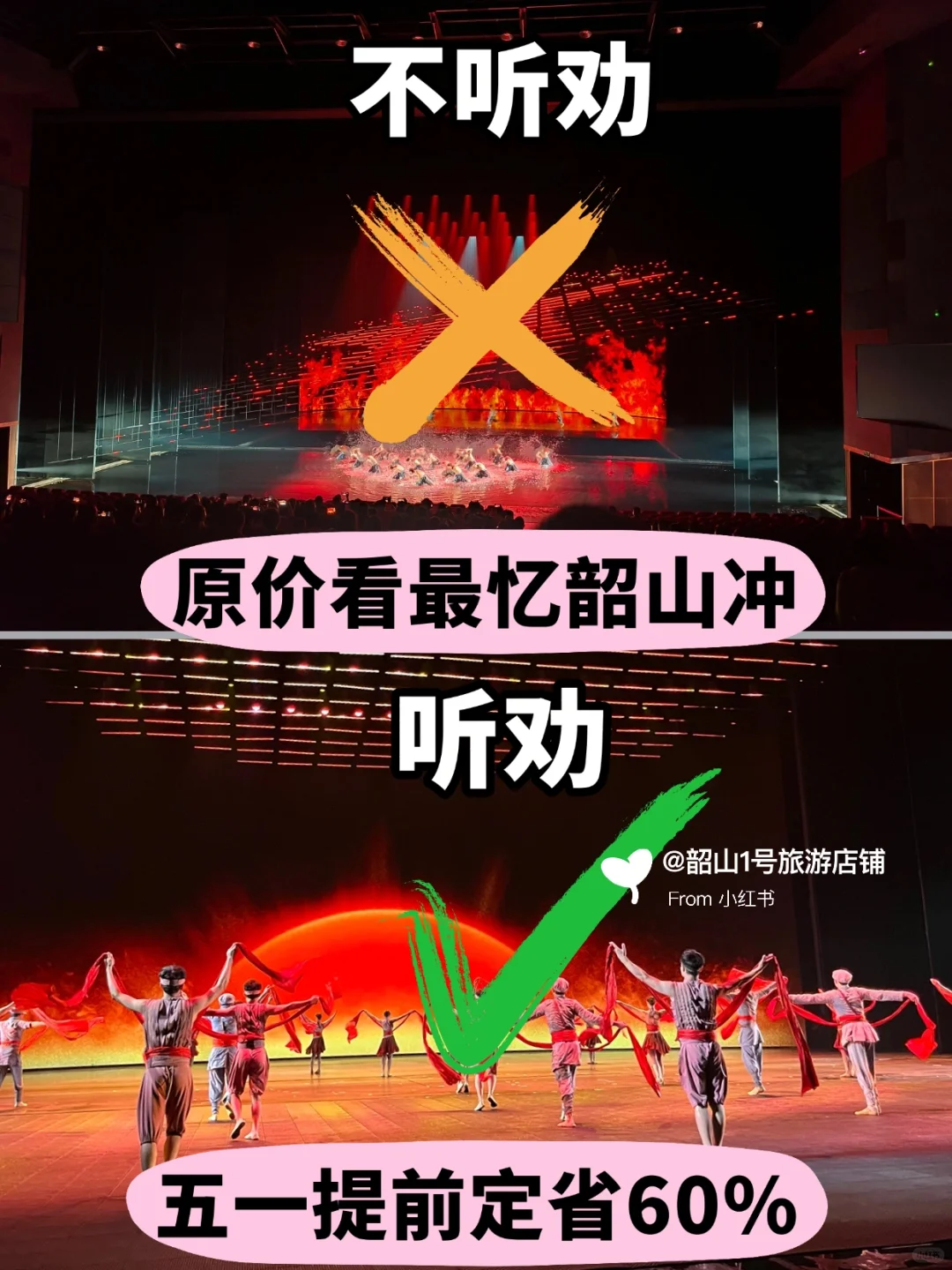 来韶山看《最忆韶山冲》演出，说点大实话……