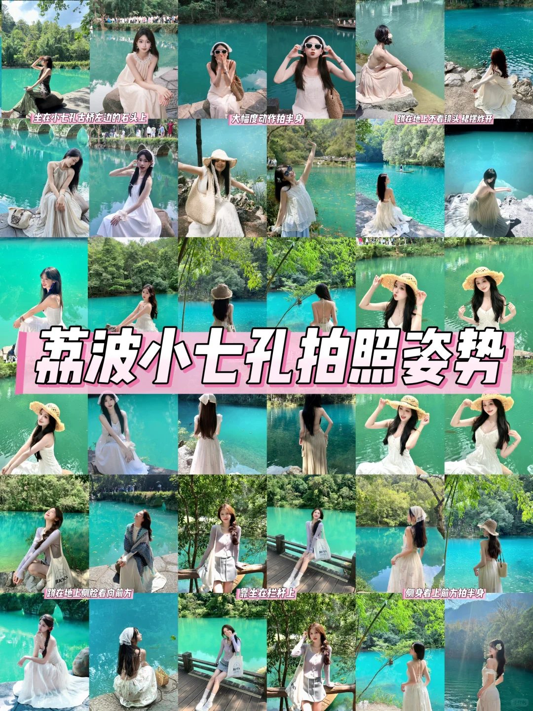 📸 贵州旅游 | 荔波小七孔拍照最全攻略！