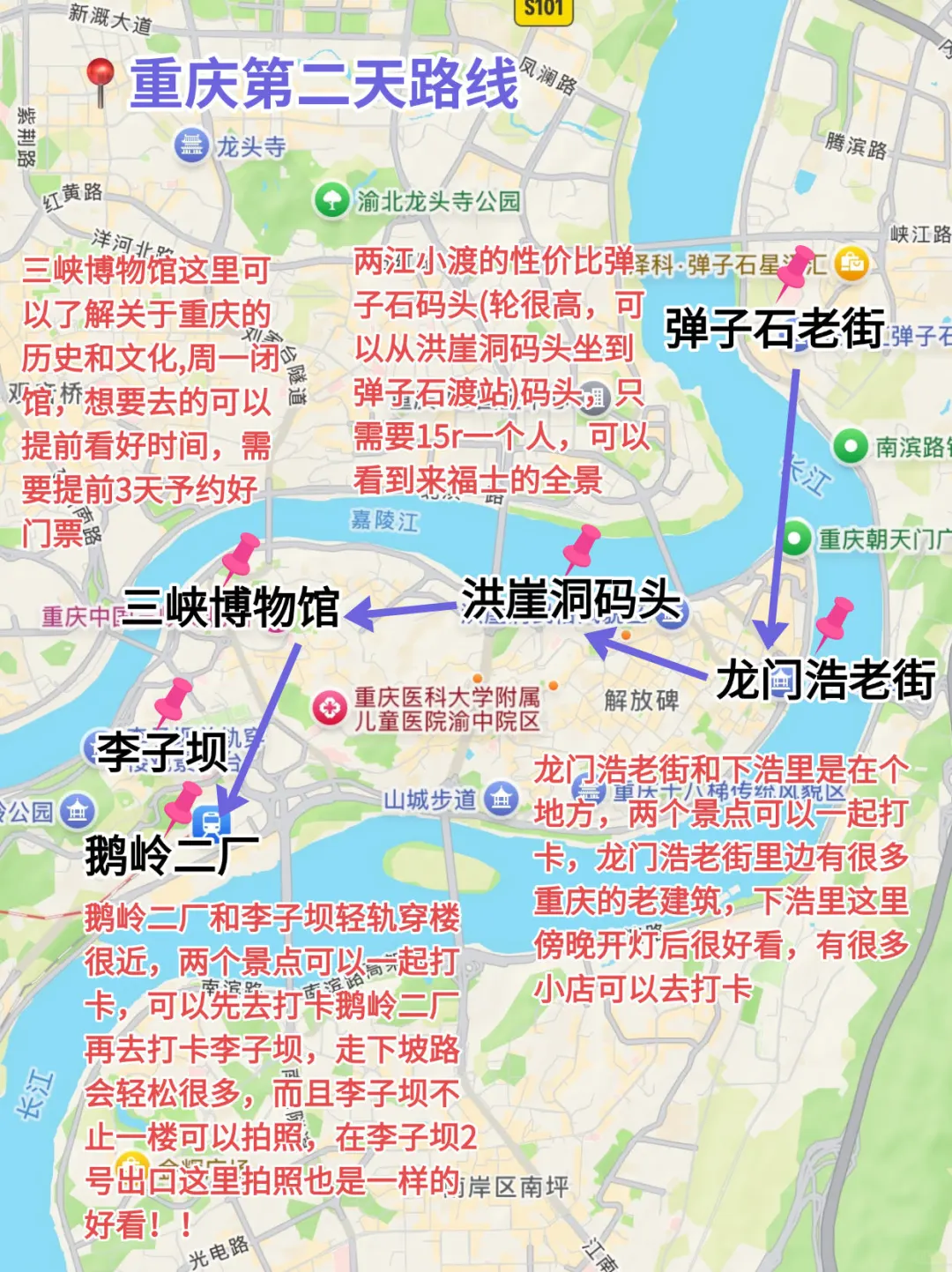 谁懂啊...被自己做的重庆攻略满意到睡不着