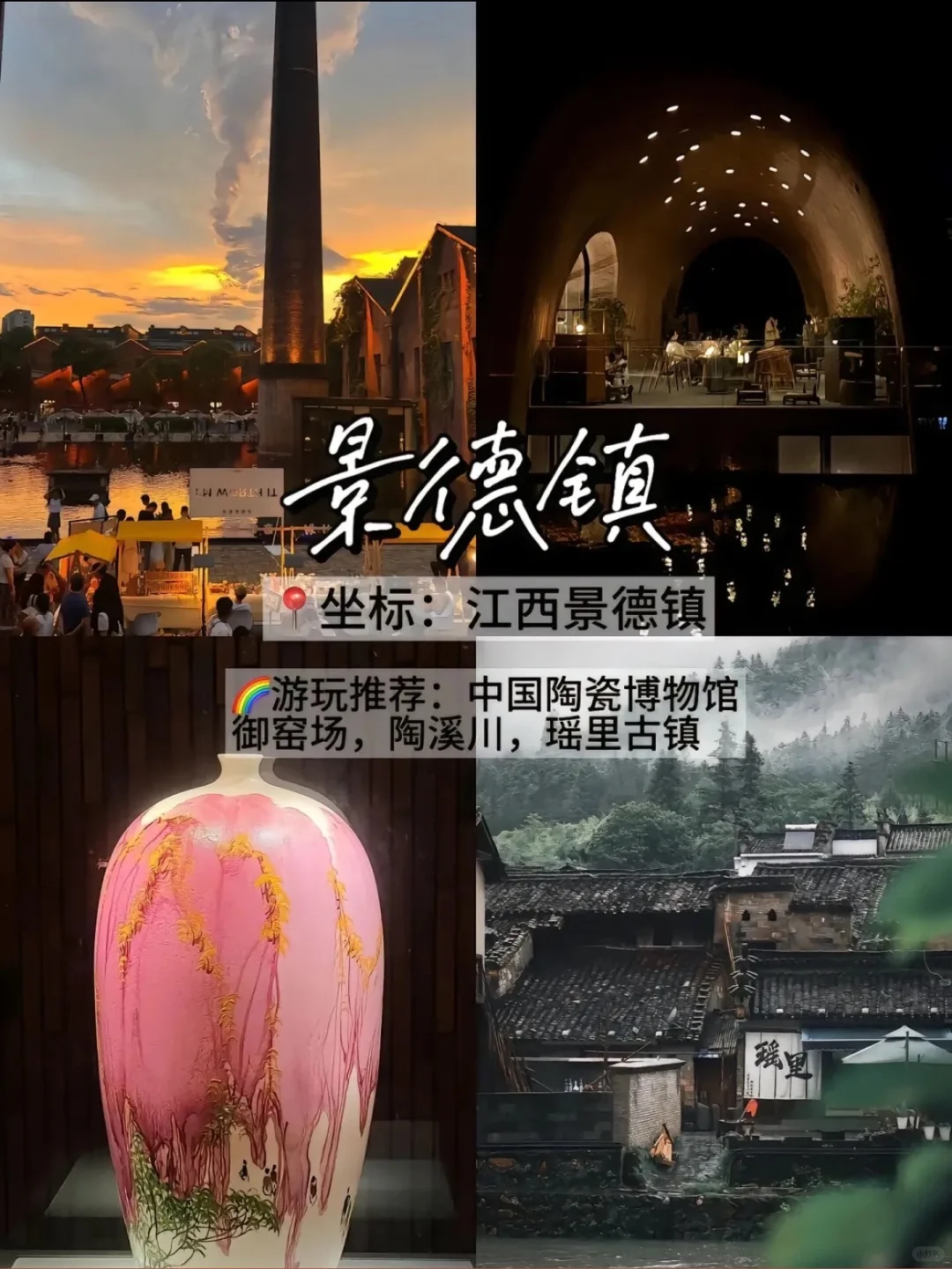 假期避开人潮❗️9个小众旅游城市推荐