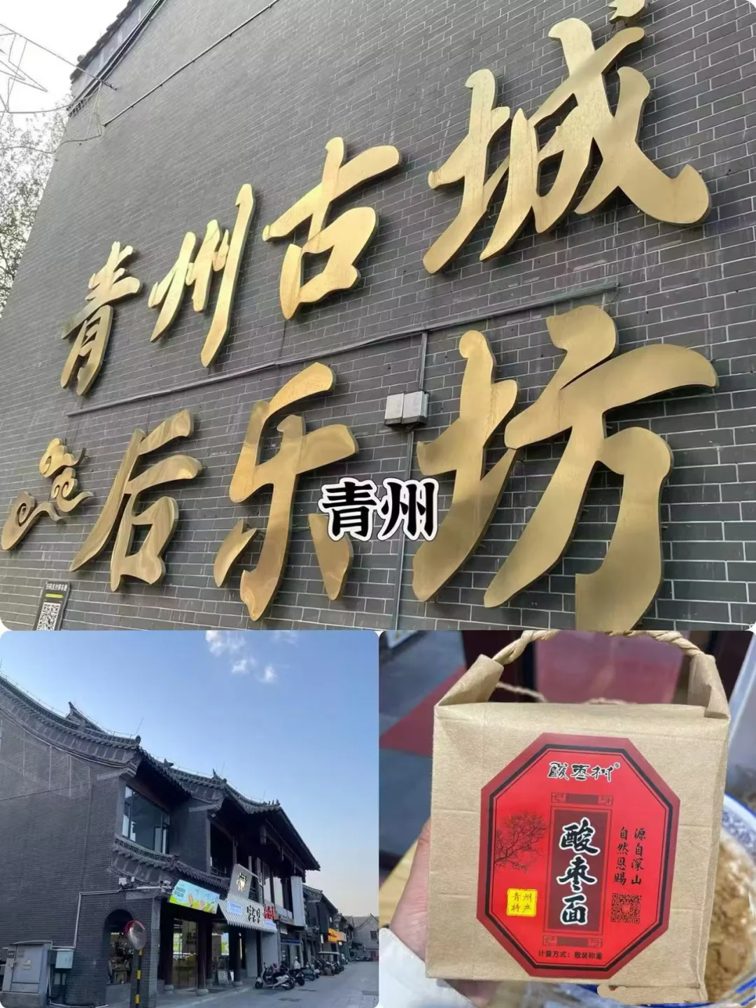 山东周边游｜解锁6大宝藏地，开启如歌旅程✨