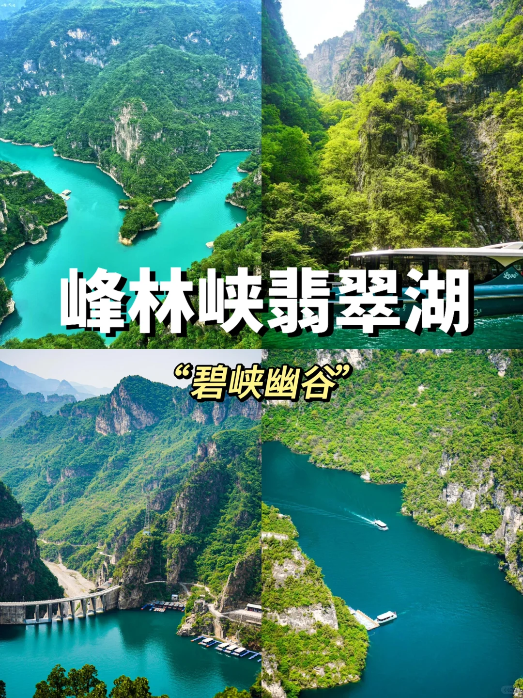 🔥河南小众旅游攻略｜五一来焦作必打卡名景