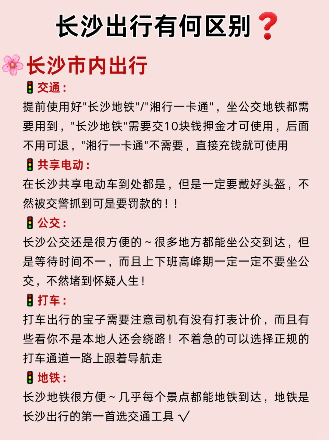 长沙景点要记得预约❗️不预约真的进不去😭
