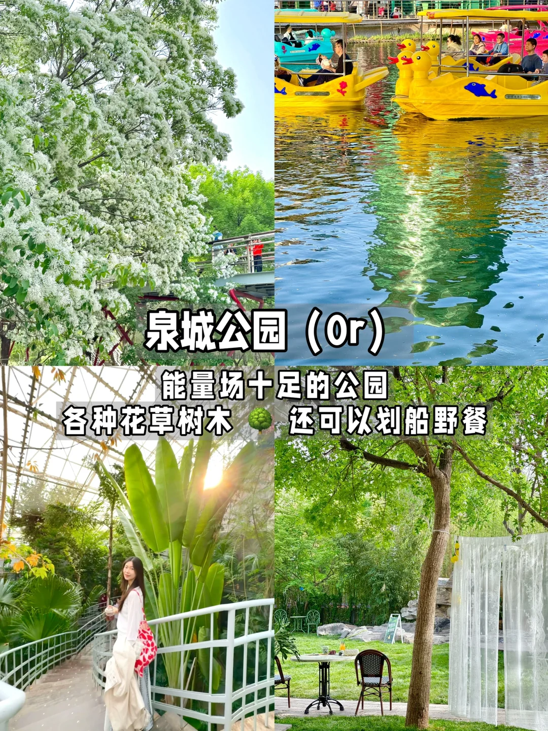 济南！真不缺好逛的地方！（都免fei。。。！！