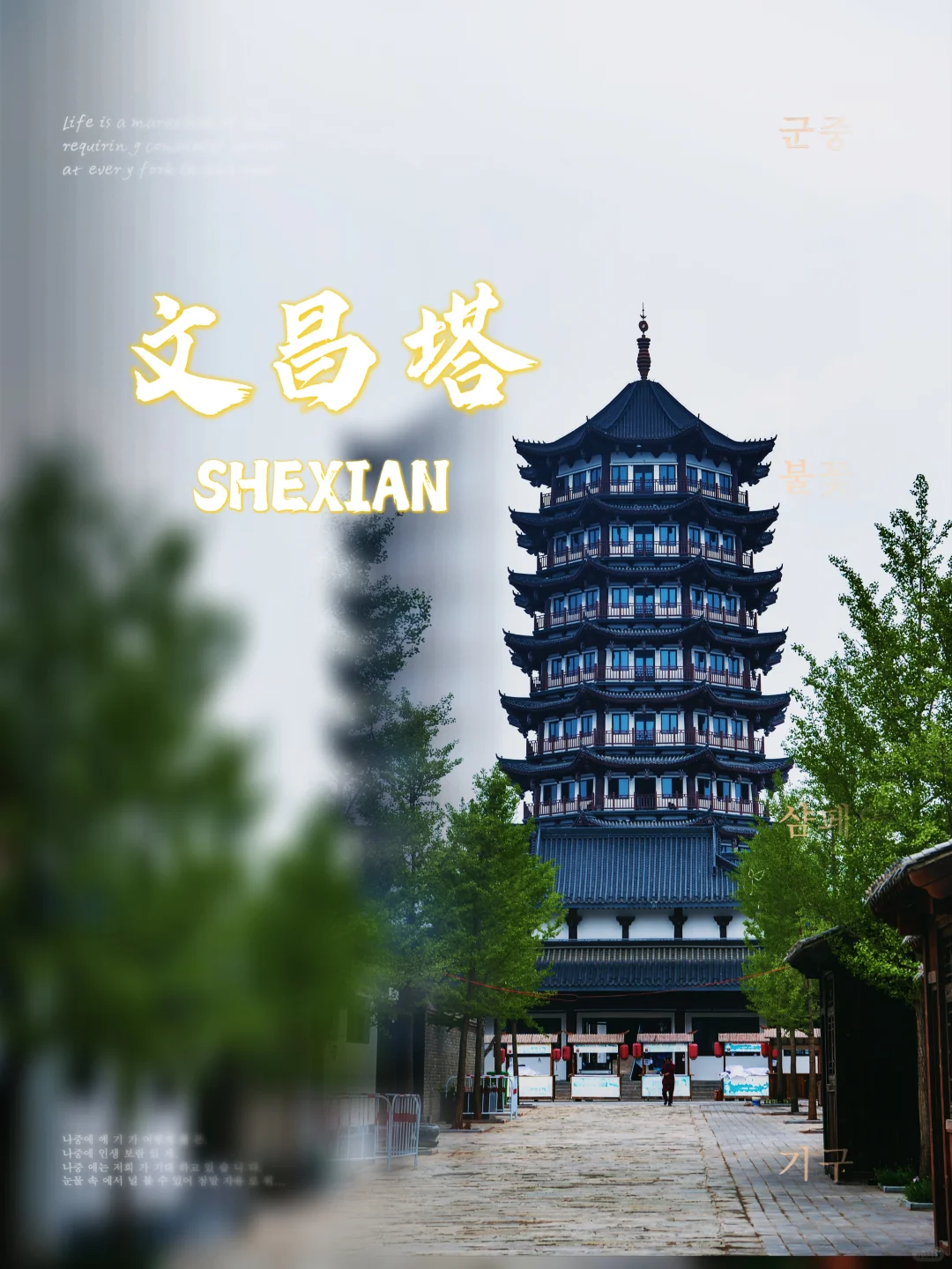 赤水湾古镇!北方水乡的诗意建筑秘境✨