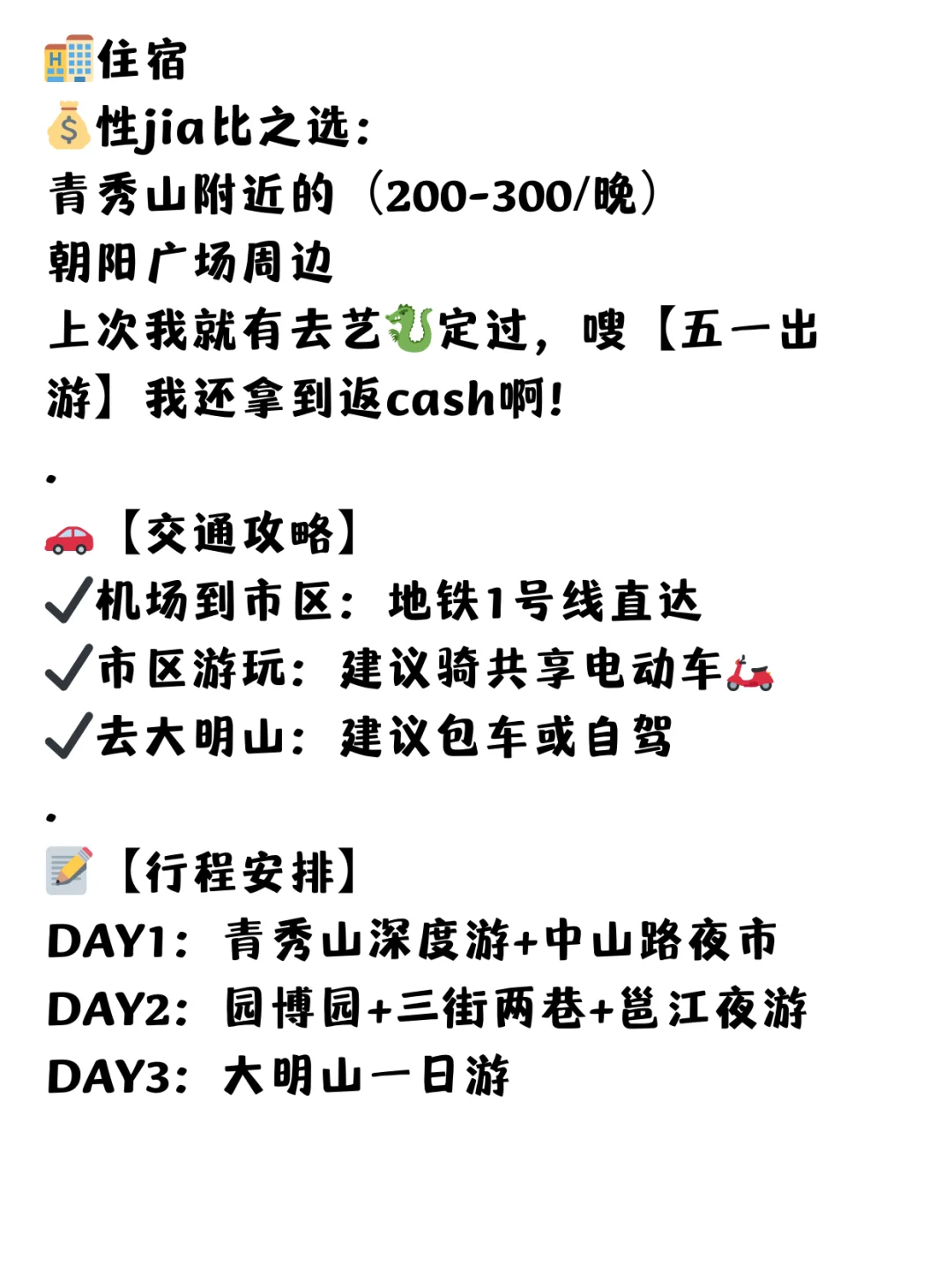 希望五一要去南宁的人能刷到这篇…😢