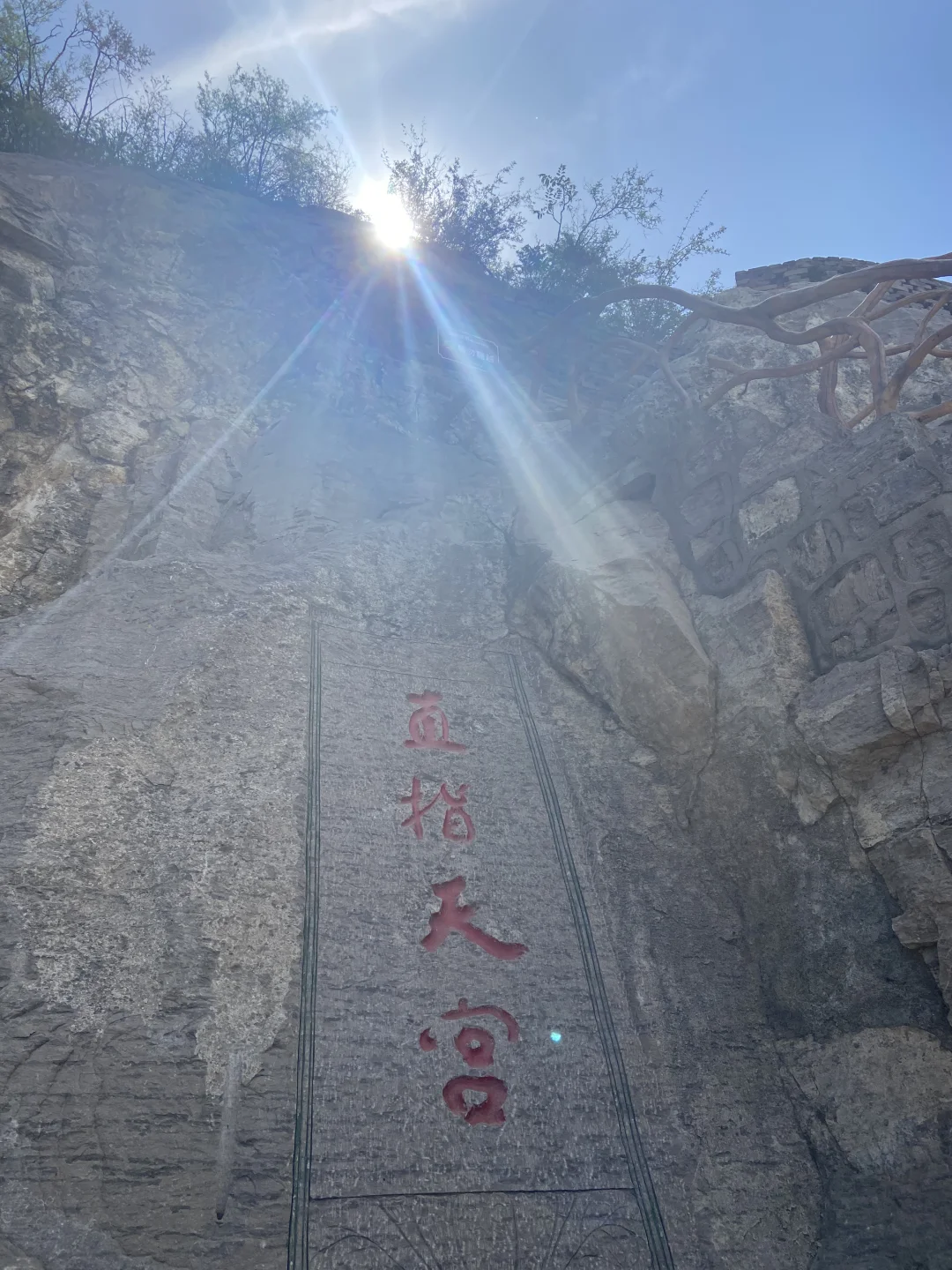 穿越北齐之旅—邯郸响堂山五一实况