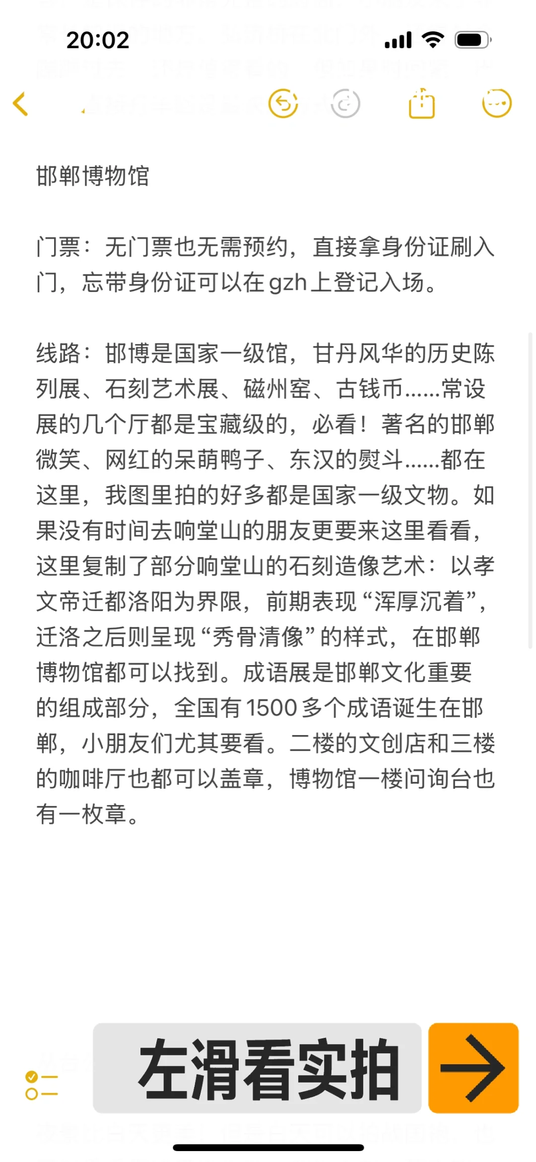 五一逃离北京：去邯郸打破宿命