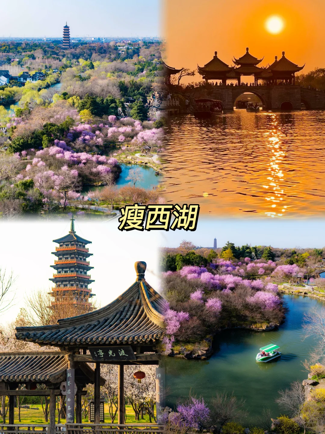 5.19中国旅游日福利来了！扬州49家景区免费