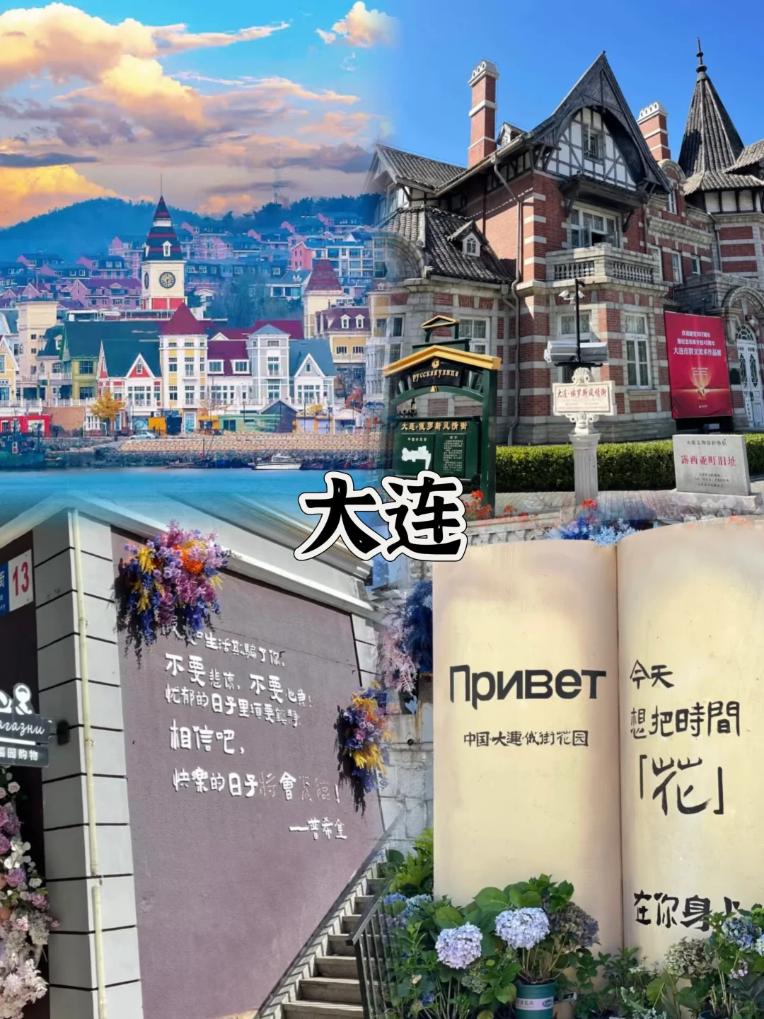 北方人一定要去的四个城市