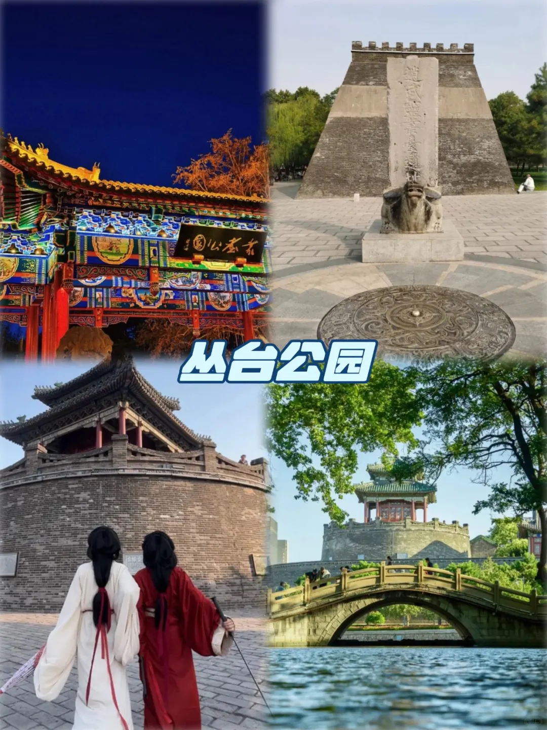 邯郸这几个景点，来过我能吹一辈子！