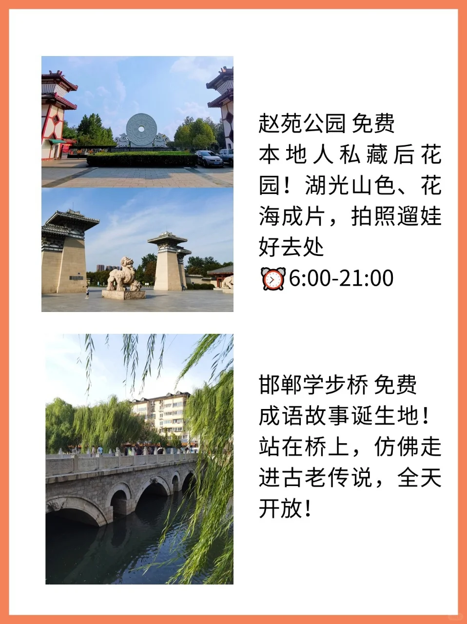 邯郸旅游攻略｜9 个景点美到挪不开眼！