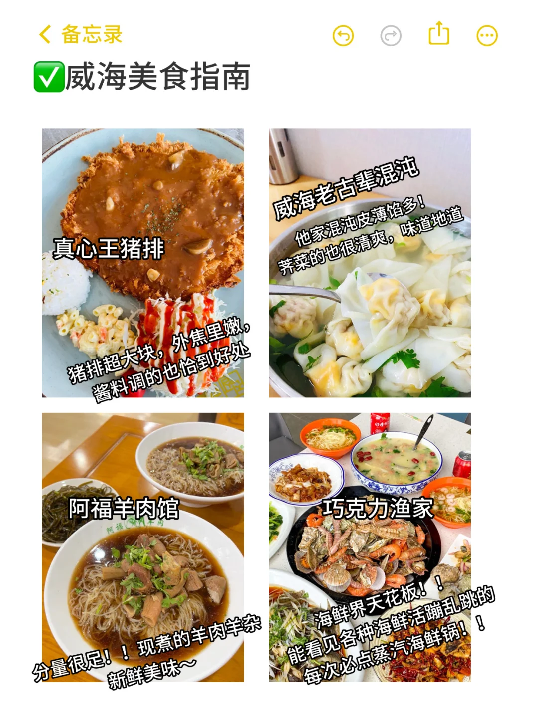 替大家试过了，威海只适合玩两天