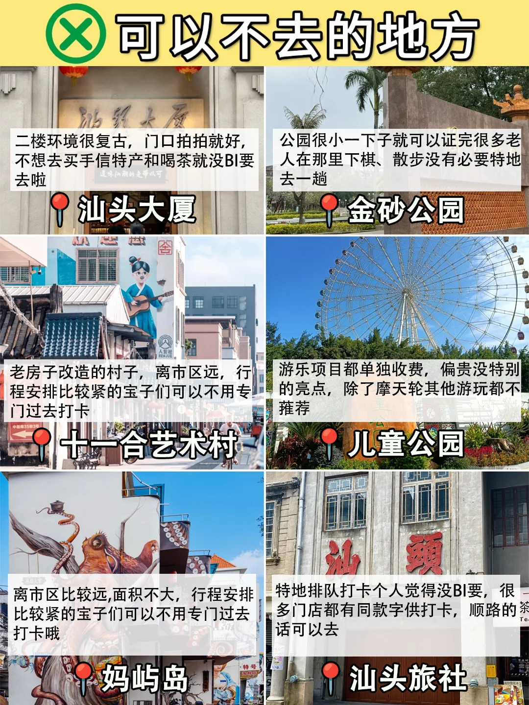 汕头已回（已被宰）内容很脏，但很真实‼️