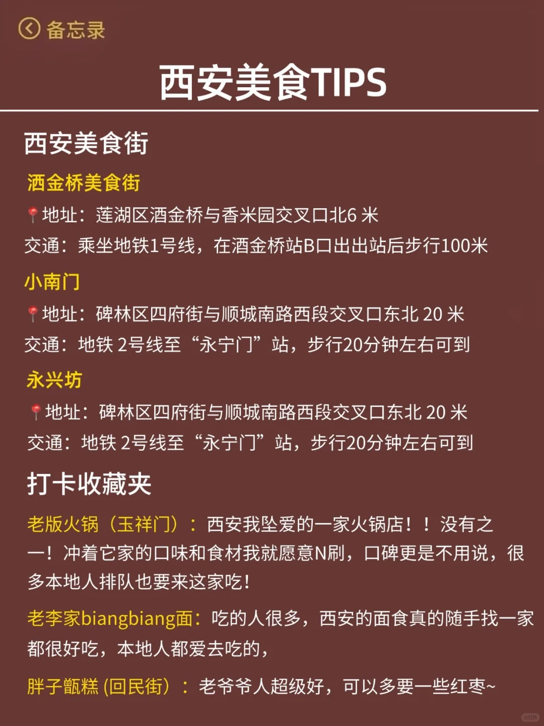 西安已回…真心提醒5月份打算去的朋友们🤬🤬