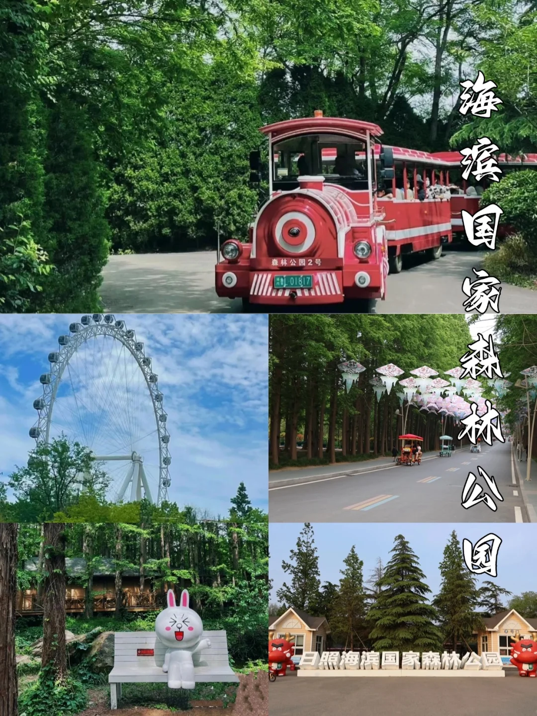 日照攻略｜游客必去的8⃣个景点介绍🎐