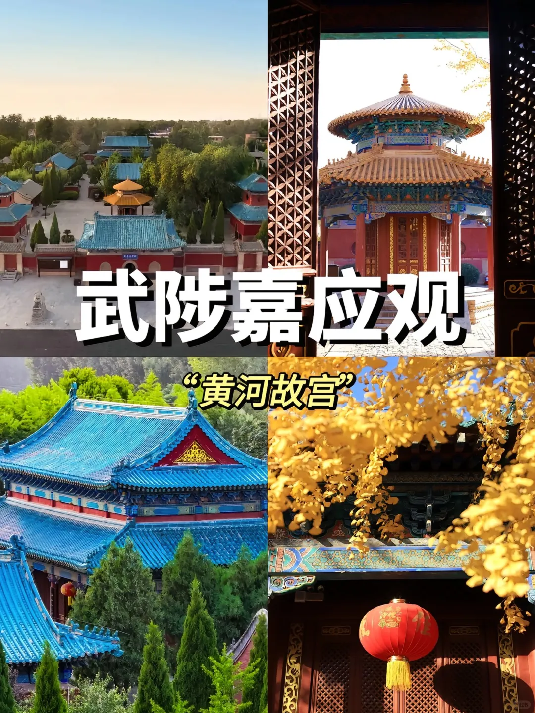 🔥河南小众旅游攻略｜五一来焦作必打卡名景