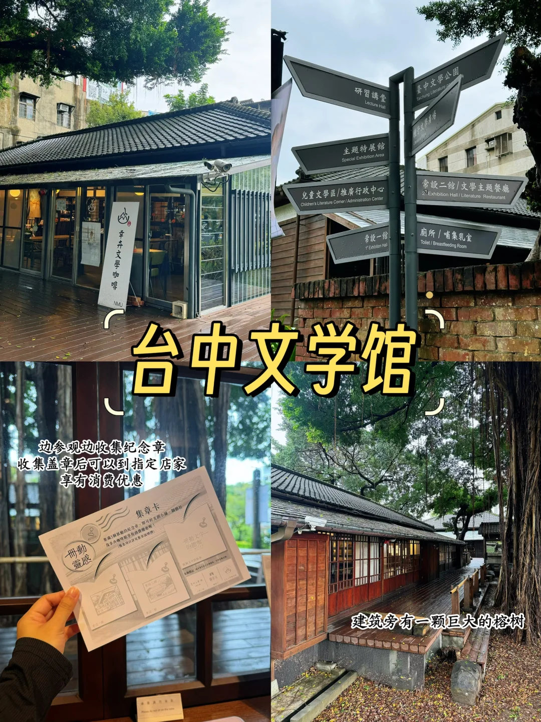 📍台中 | 一日游的小众0门票景点推荐！✨