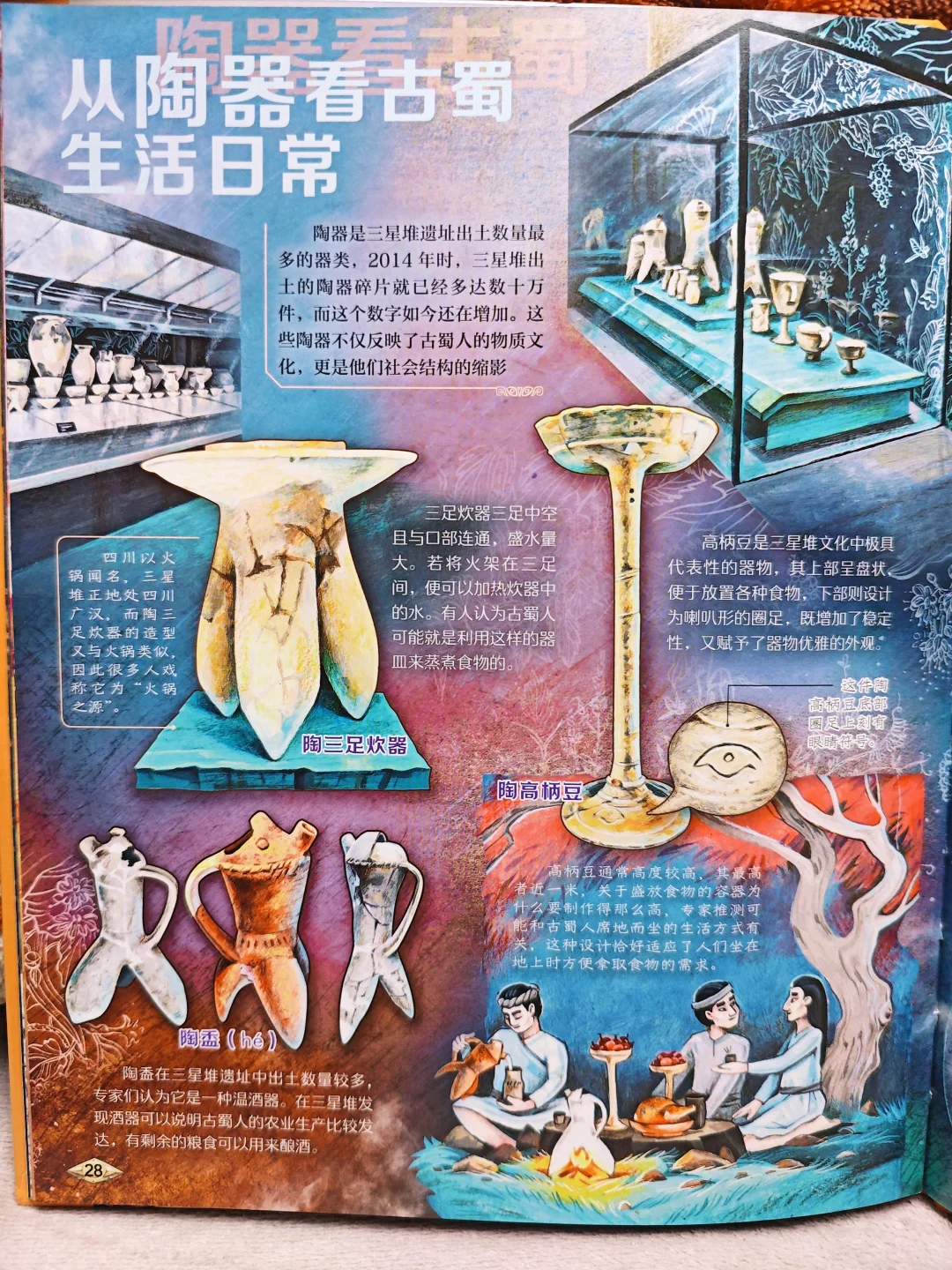 哪怕不去任何博物馆，三星堆也值得一探究竟