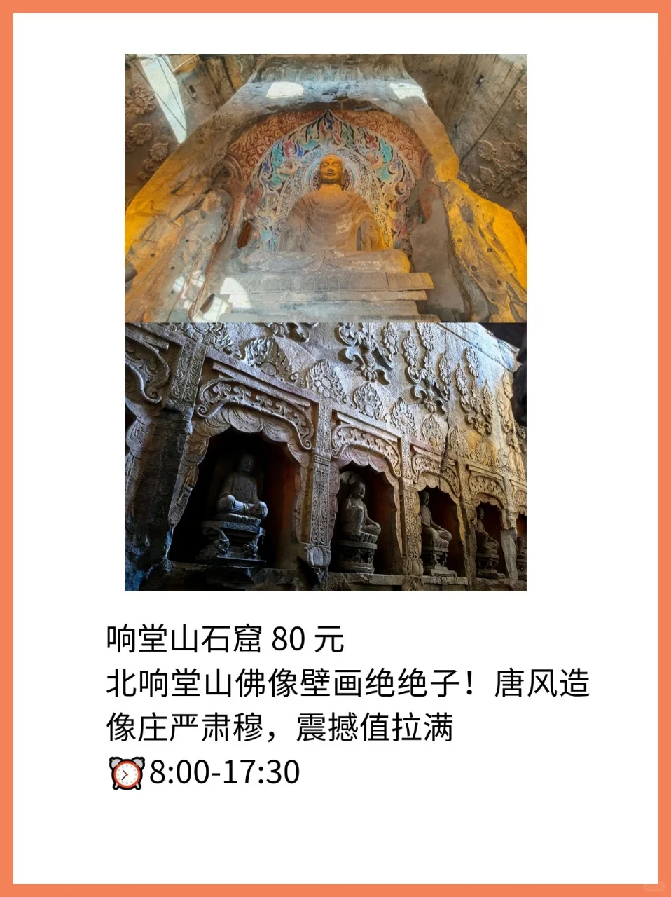 邯郸旅游攻略｜9 个景点美到挪不开眼！