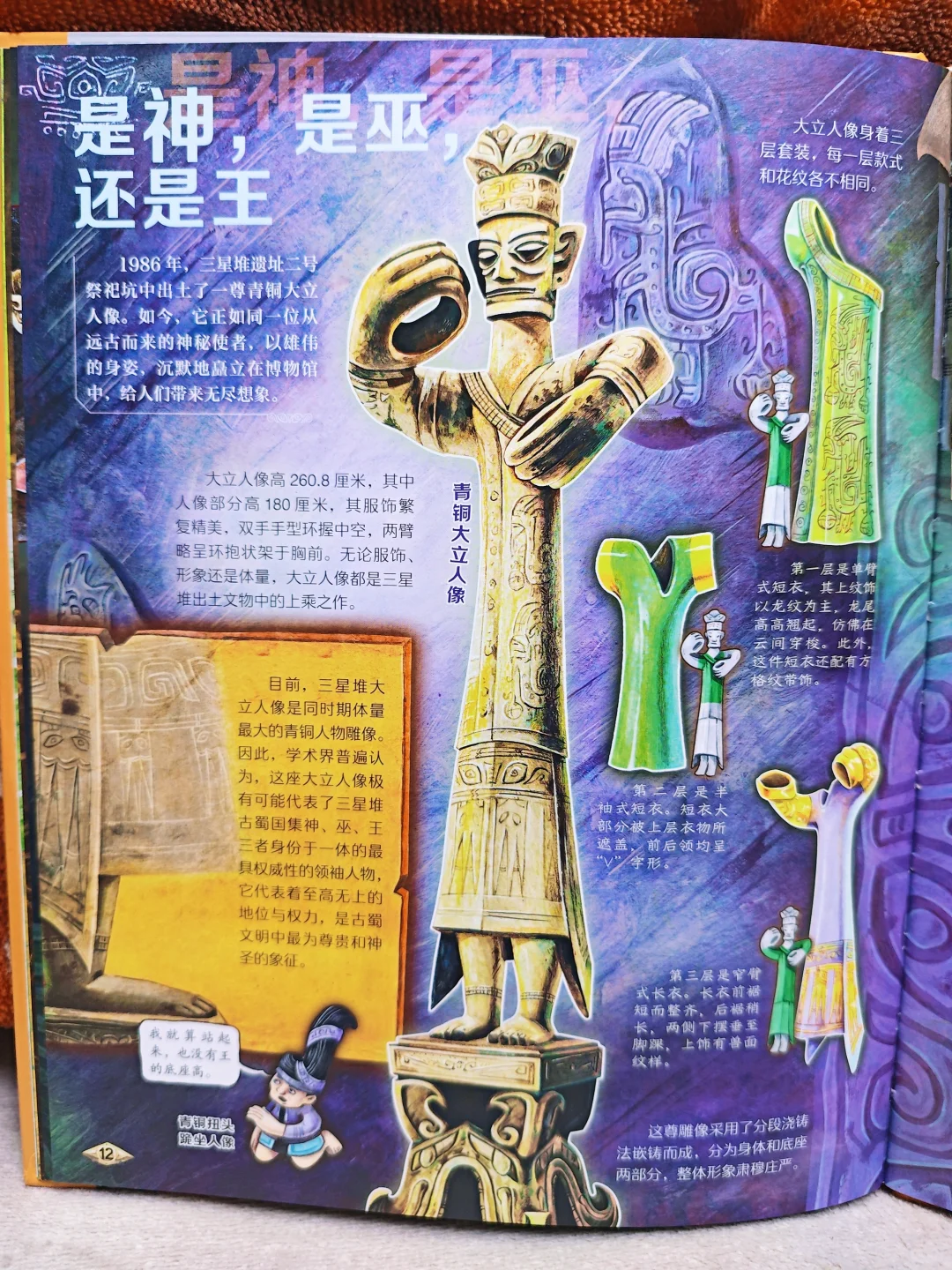 哪怕不去任何博物馆，三星堆也值得一探究竟