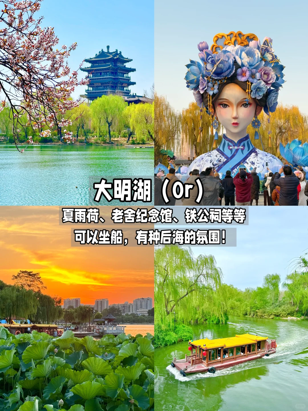 济南！真不缺好逛的地方！（都免fei。。。！！