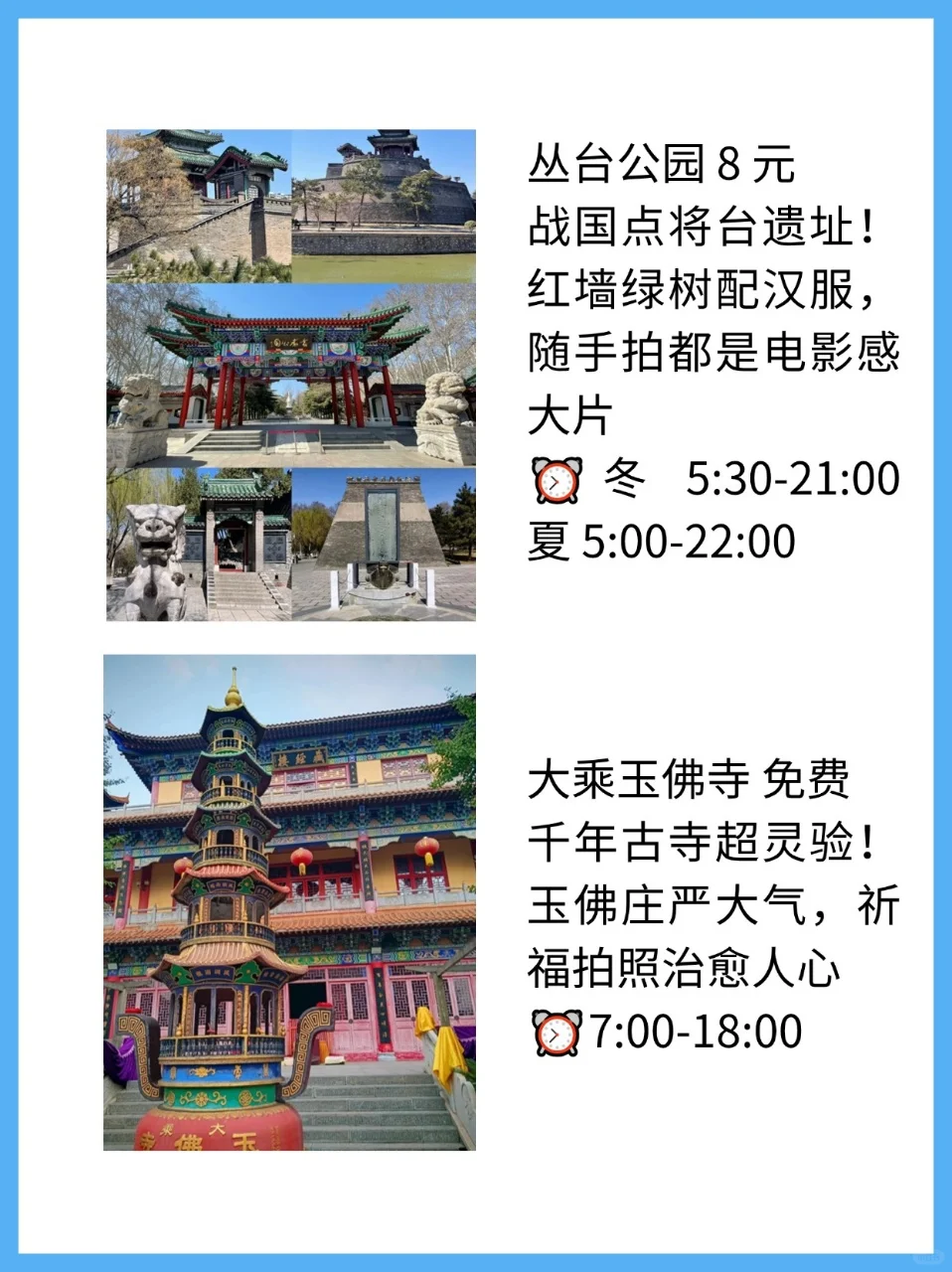 邯郸旅行必冲!9 个神仙景点美到哭!!