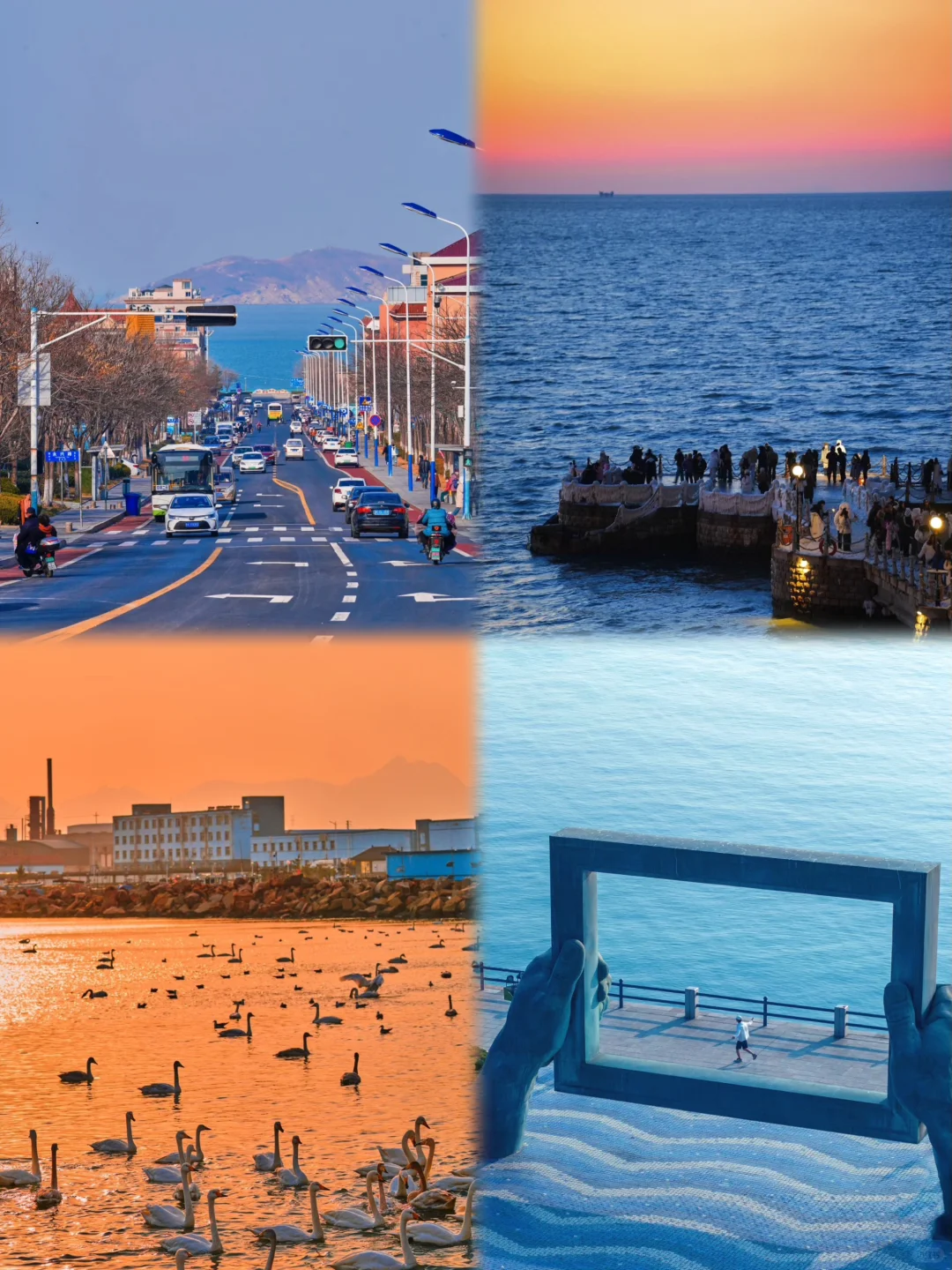 替大家试过了，威海只适合玩两天