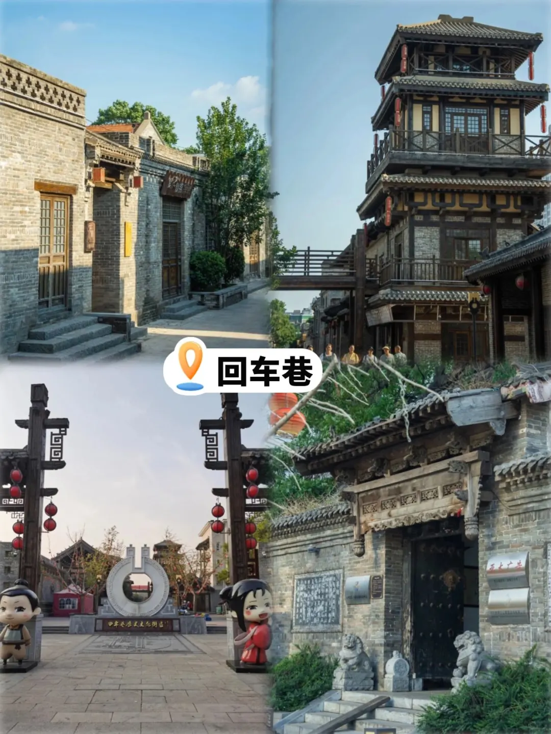 邯郸必打卡｜景点全攻略🤩👊🏻