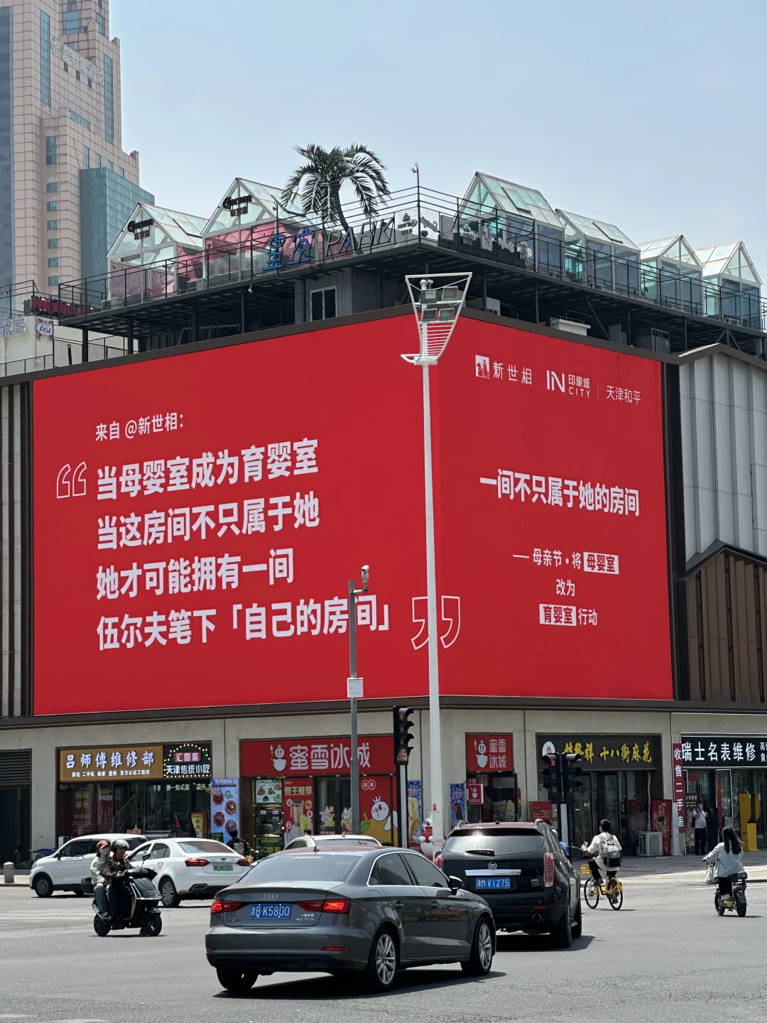 天津上大分！母亲节大屏看哭了…