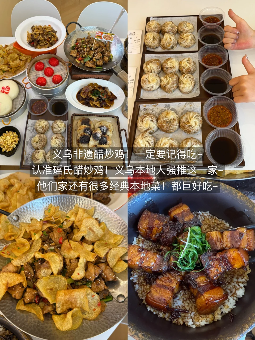 义乌已回！我的建议是。。。