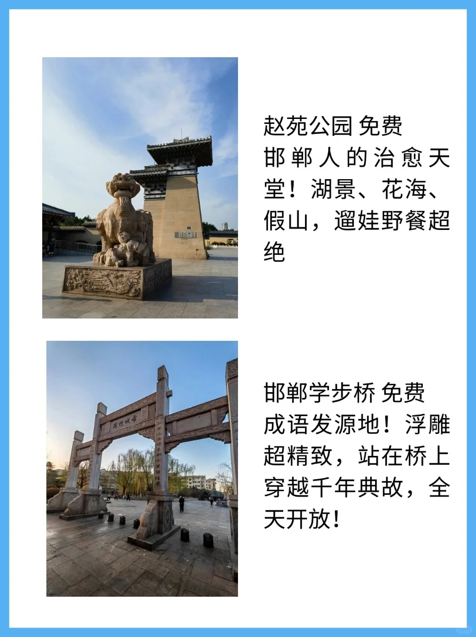 邯郸旅行必冲!9 个神仙景点美到哭!!