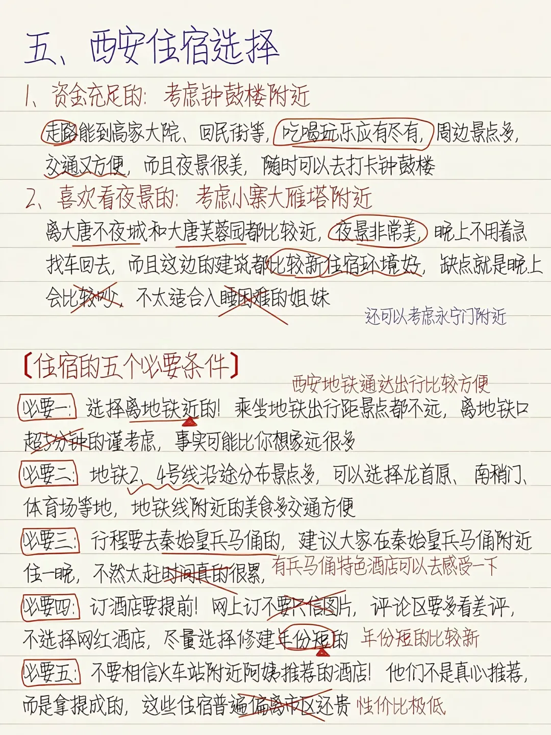 西安旅游攻略🔥三日游行程直接抄