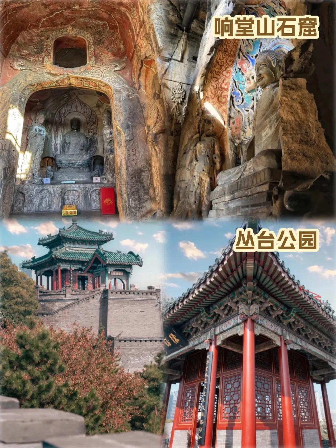 邯郸这九景⏳一秒带你穿越回古代~