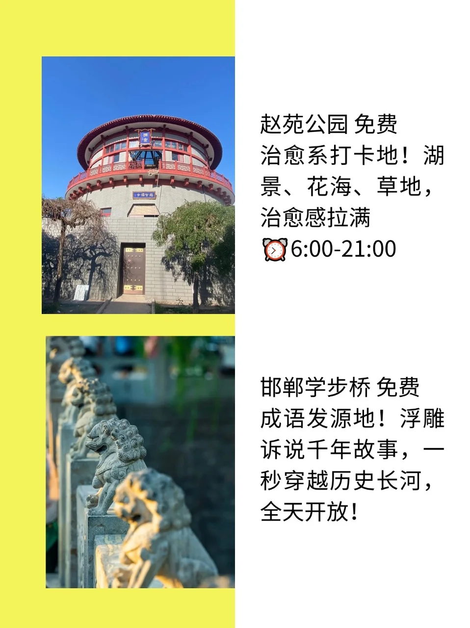 邯郸必打卡！9 个景点直接美到词穷！