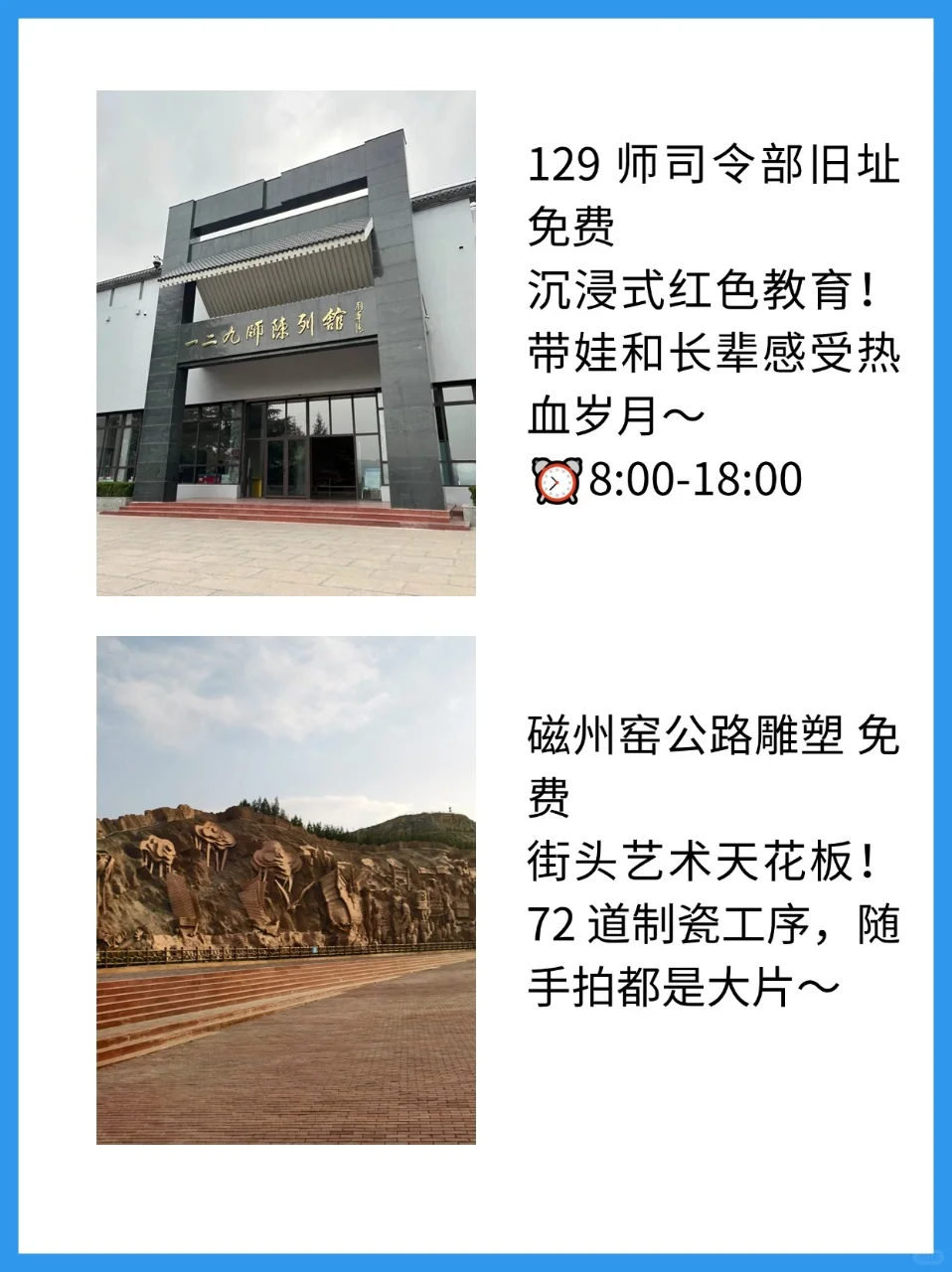 邯郸旅游开挂了!9 个景点美到挪不开眼