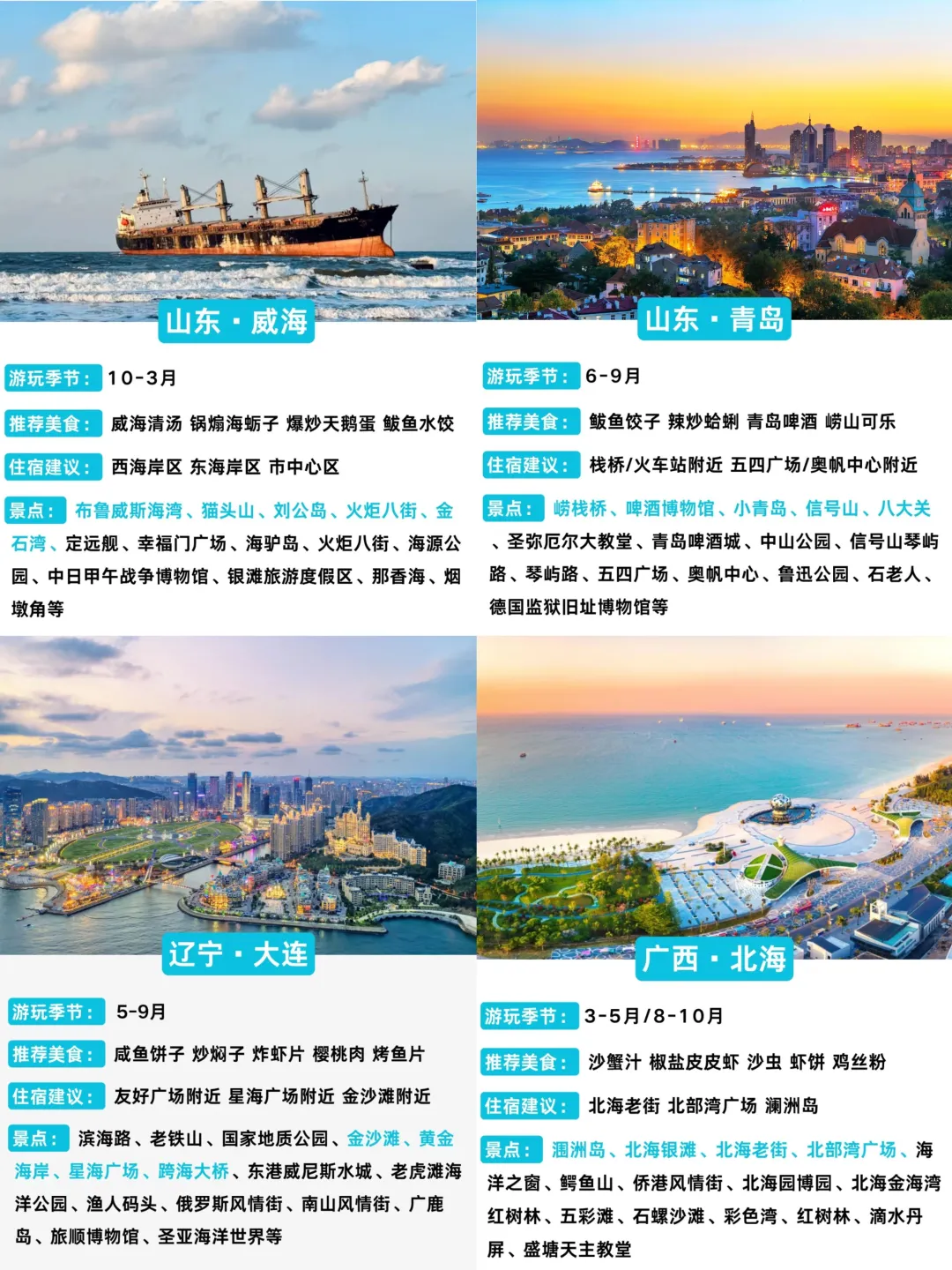 夏日遛娃必看！9大海滨城市亲子攻略来啦~