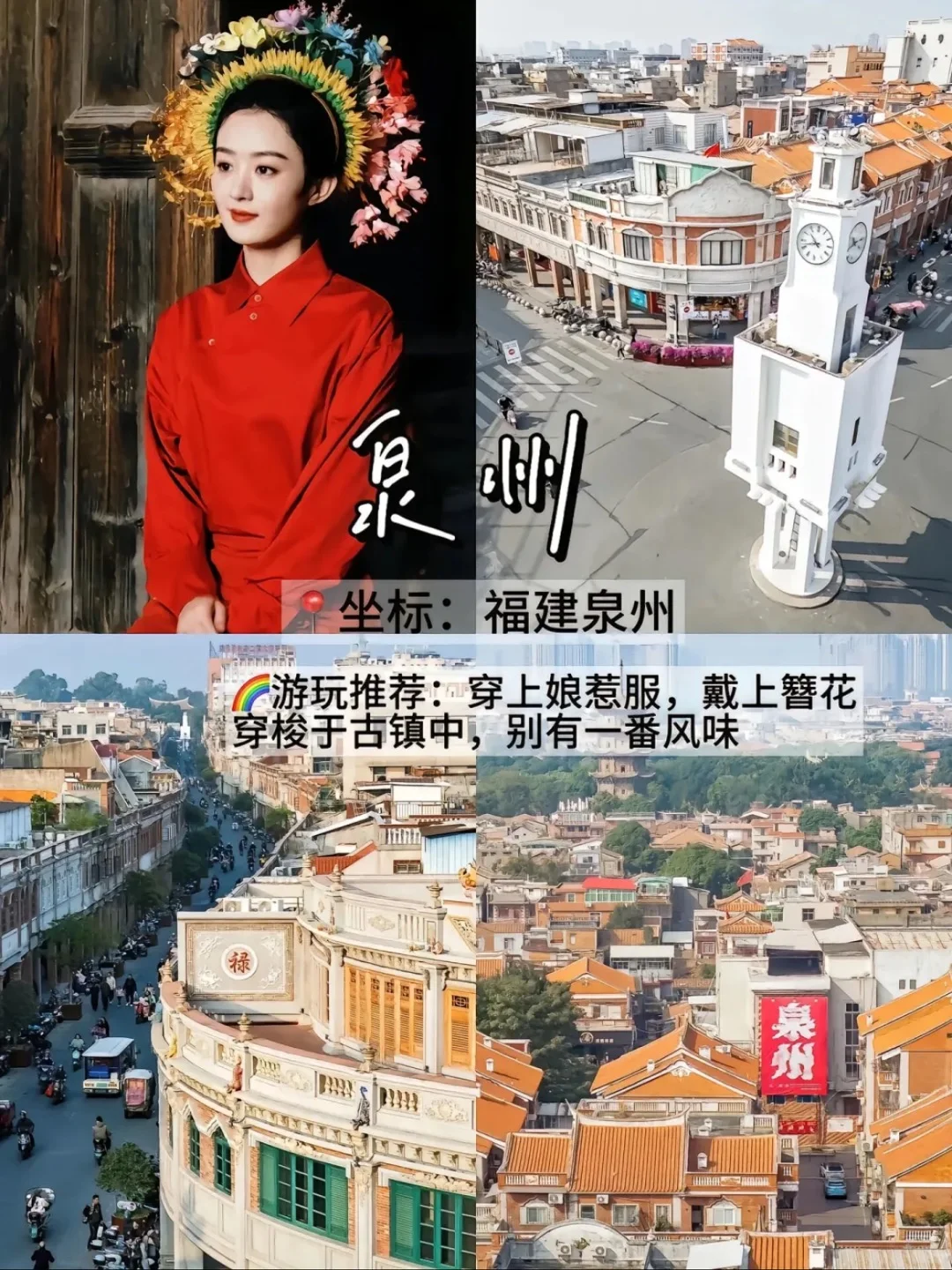 假期避开人潮❗️9个小众旅游城市推荐