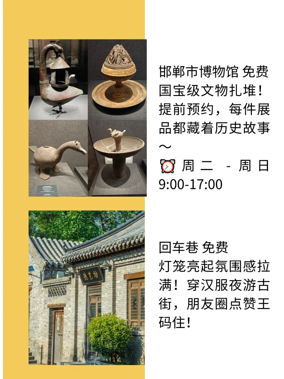 邯郸旅行｜这 9 个景点直接美到想原地退休