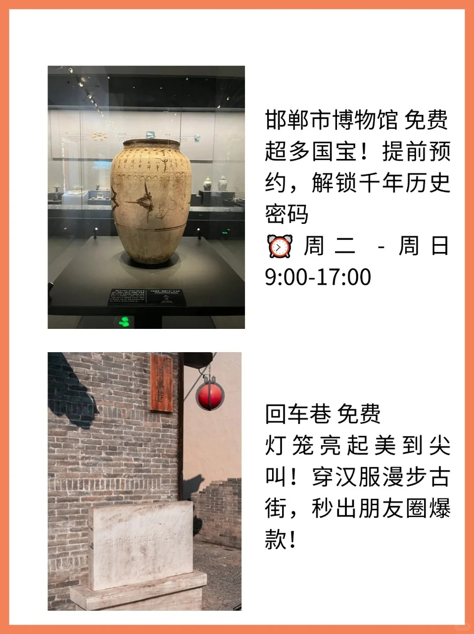 邯郸旅游攻略｜9 个景点美到挪不开眼！