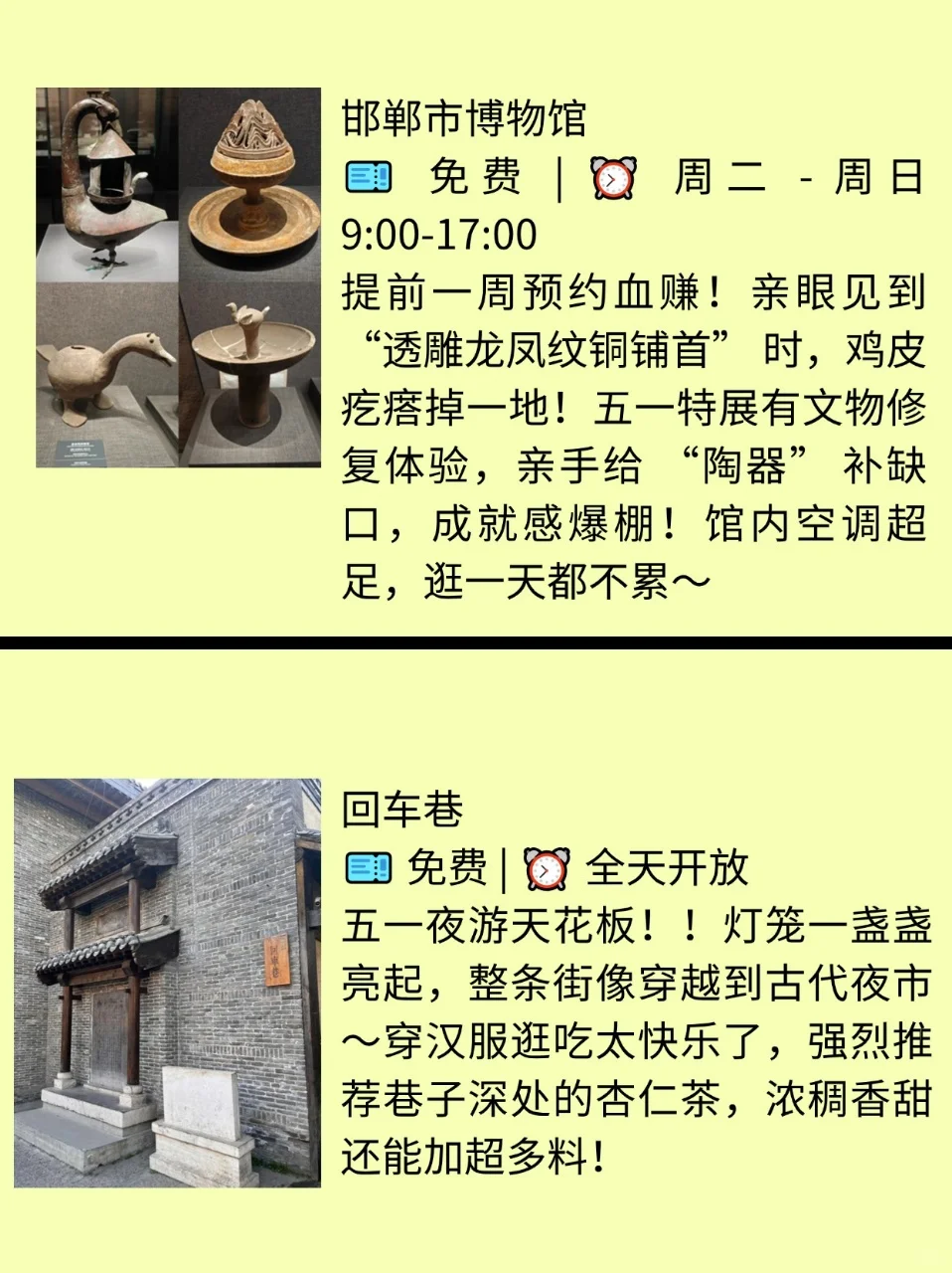 五一别瞎跑!邯郸 9 大景点人少景美还超有料