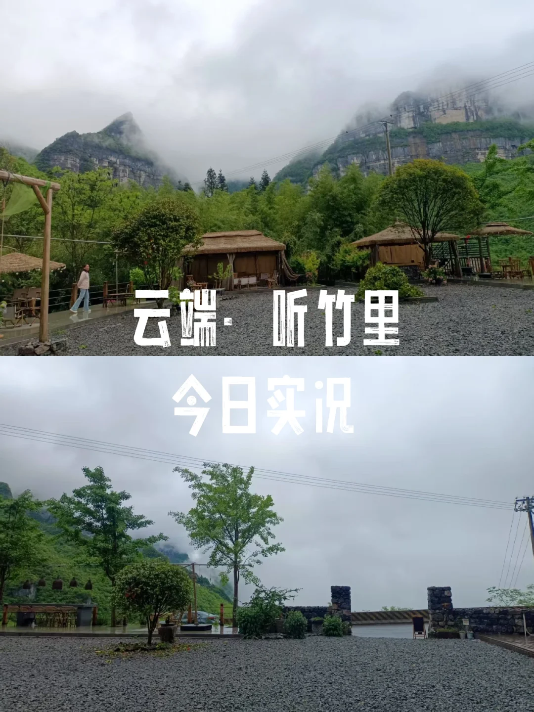 重庆周末去哪儿玩｜5月8日金佛山景区实况
