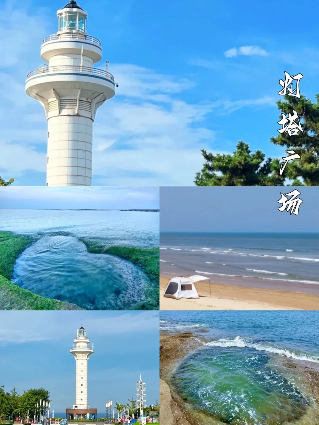 日照攻略｜游客必去的8⃣个景点介绍🎐